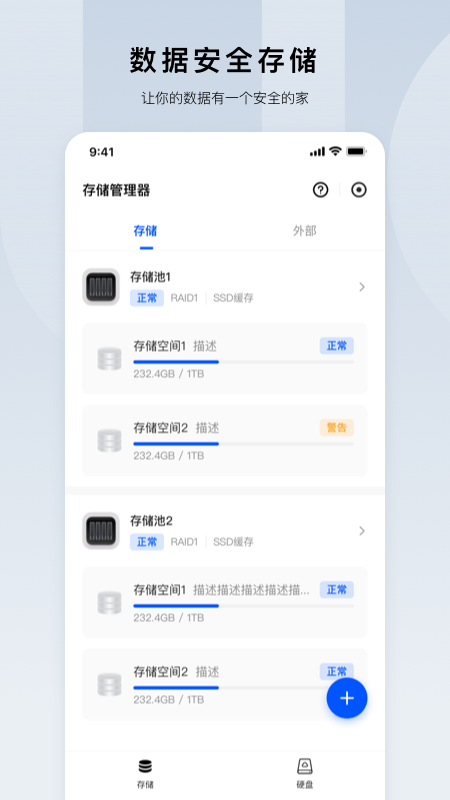 绿联云