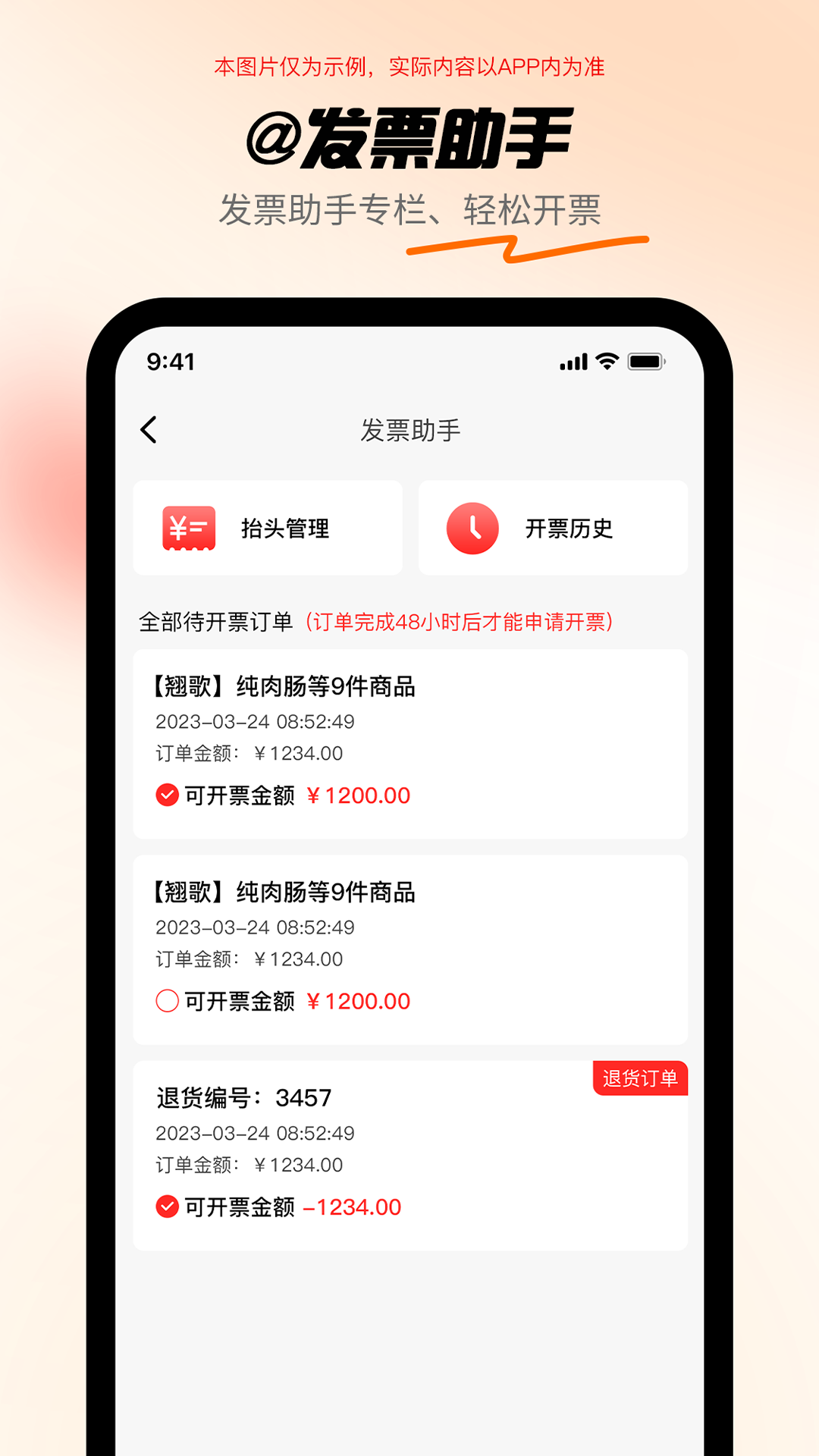 共采云_截图4