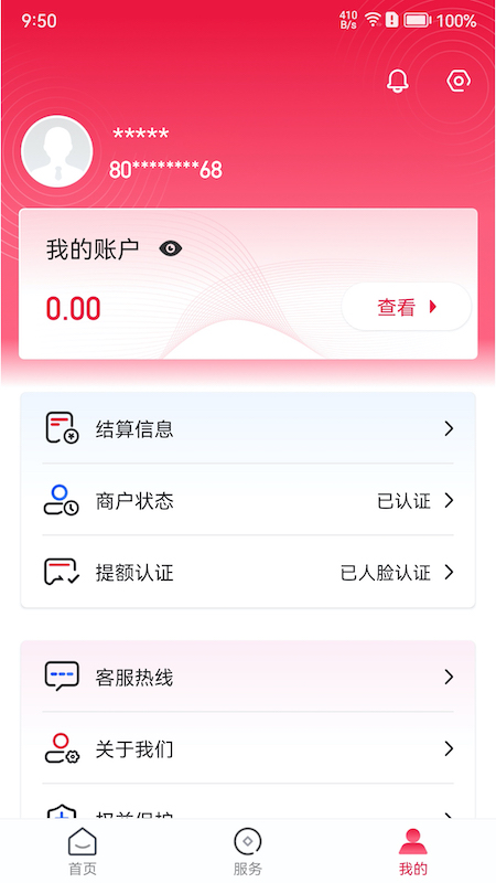 联动plus_截图4