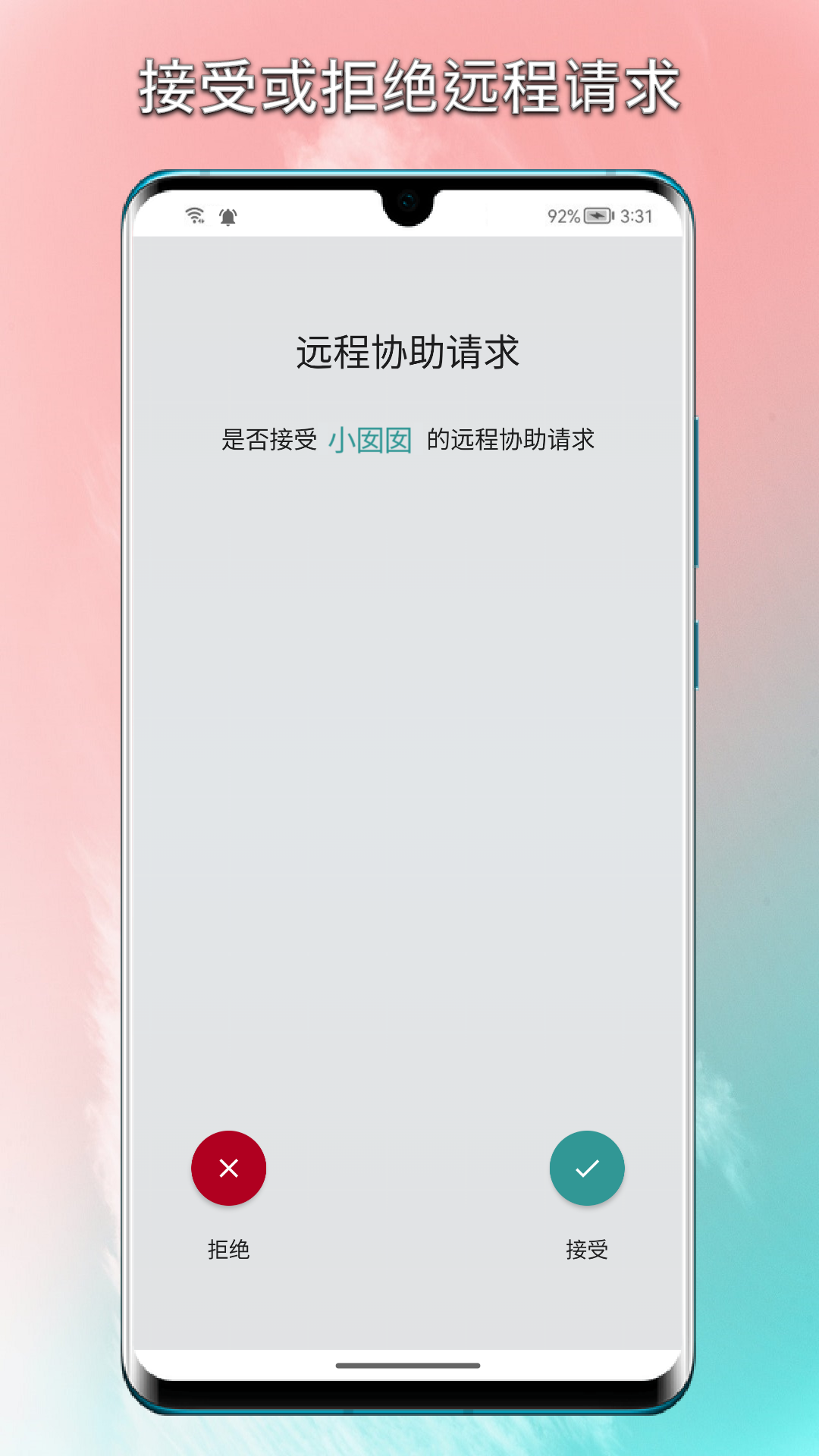 锐连