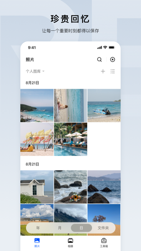 绿联云