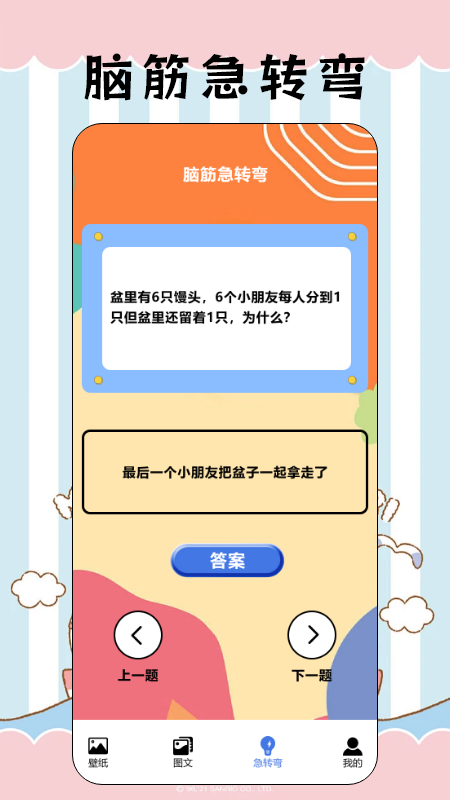 奶油壁纸