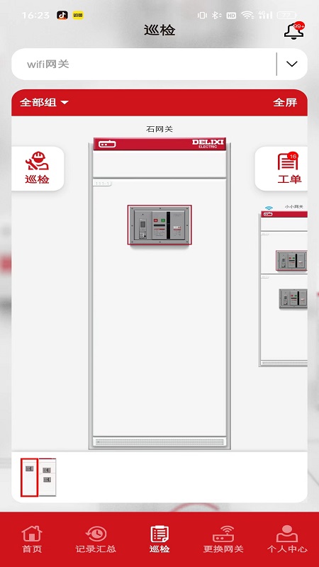 德易联