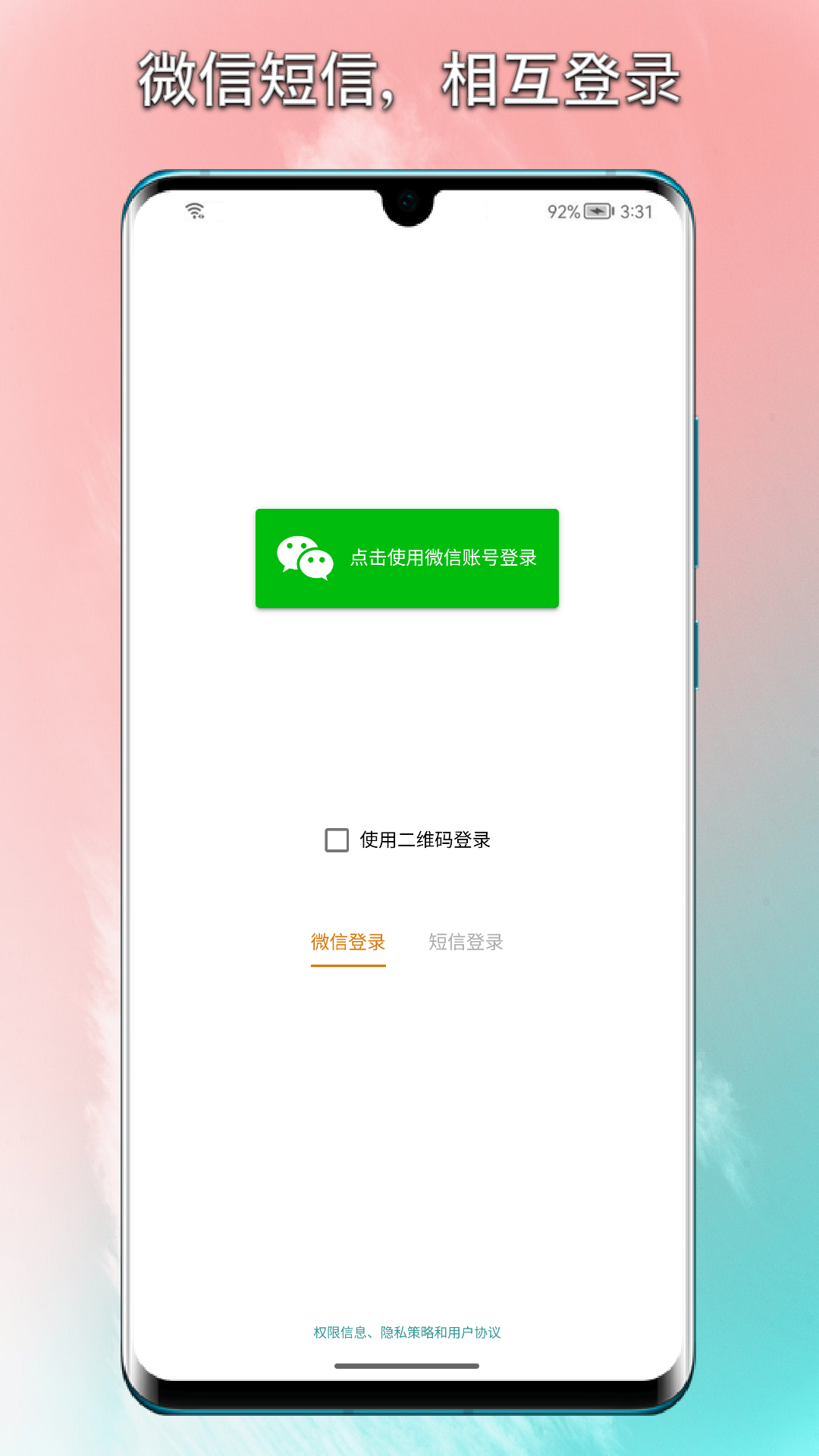锐连