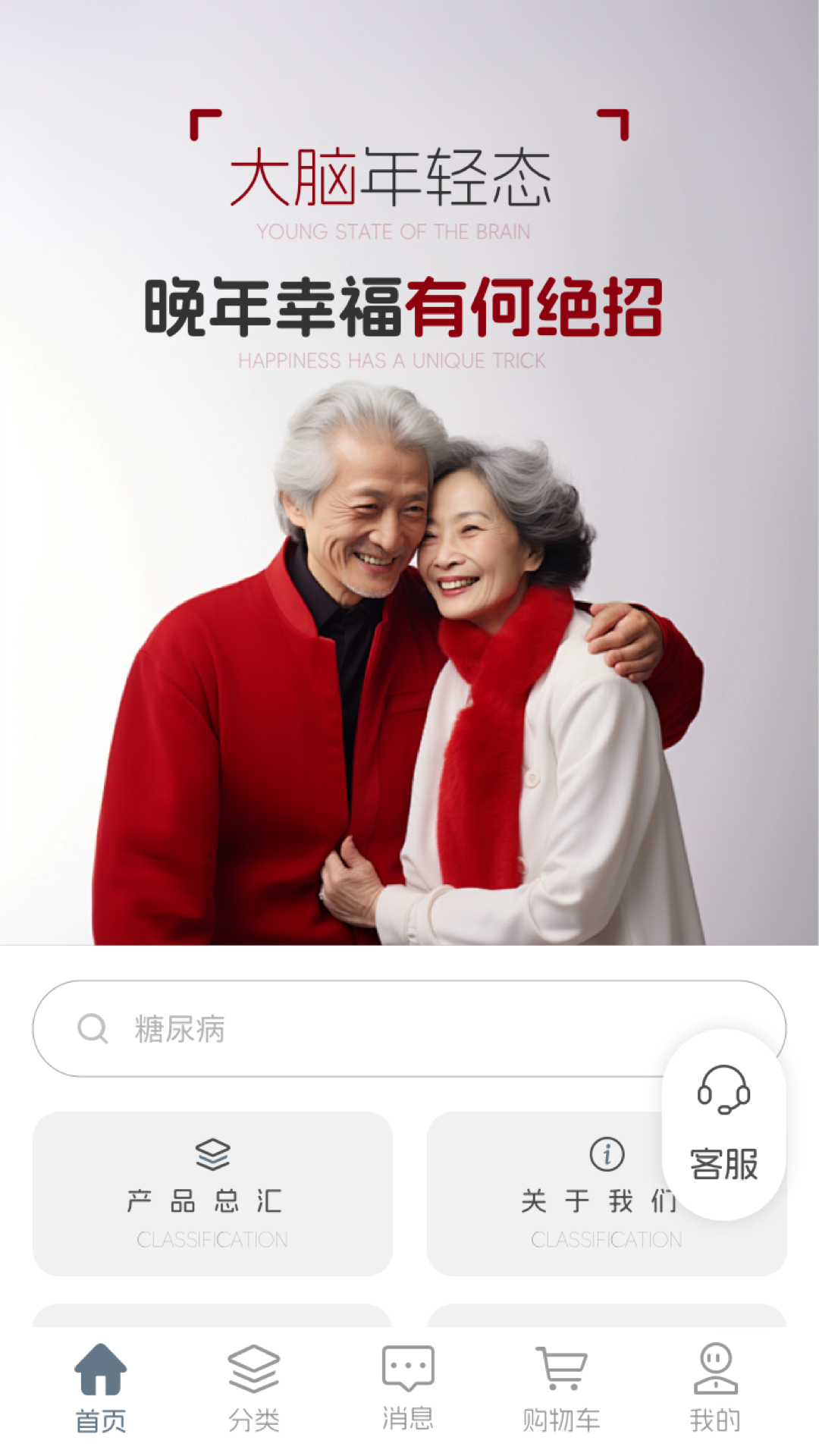 康国智选