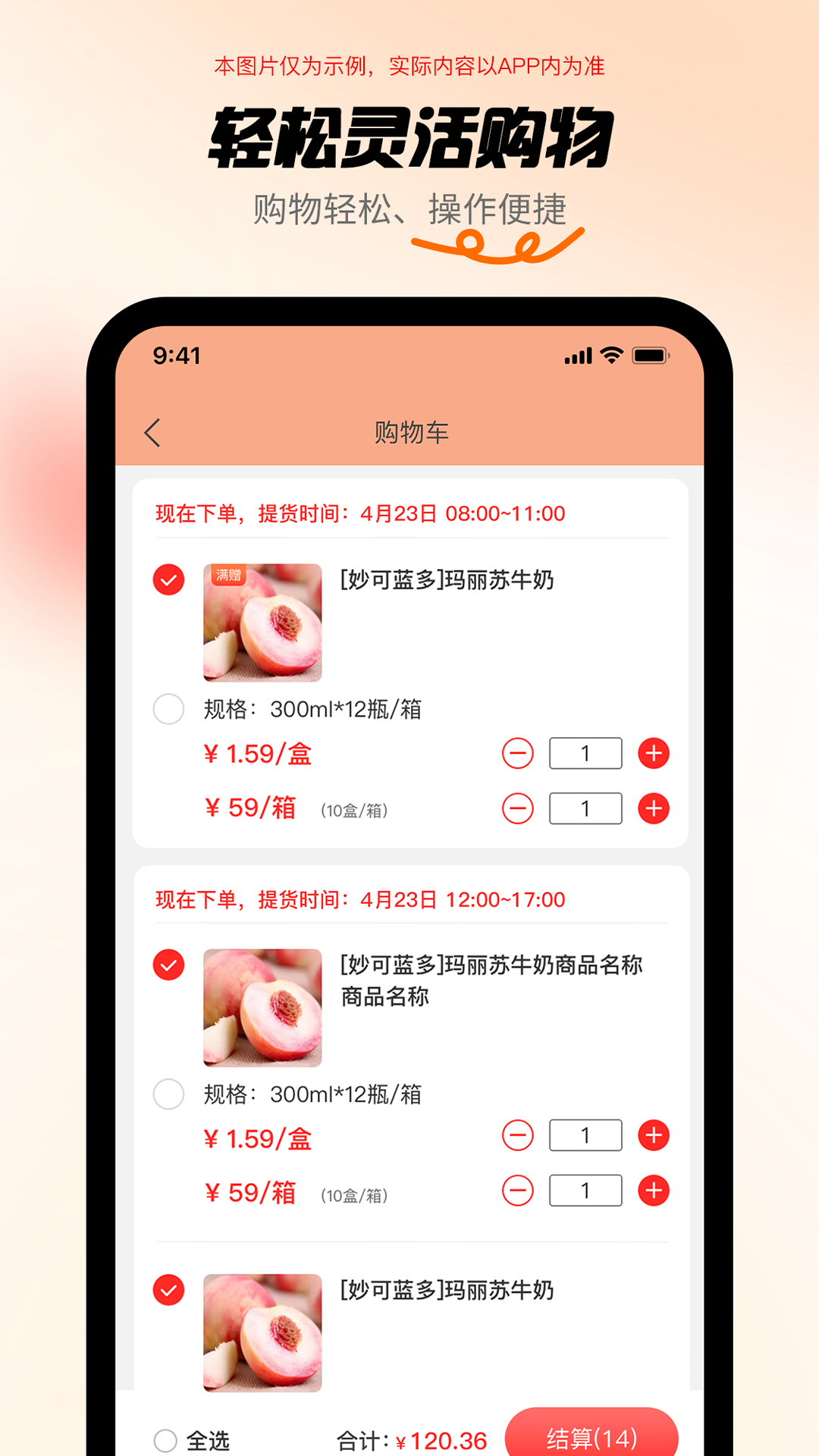 共采云_截图3