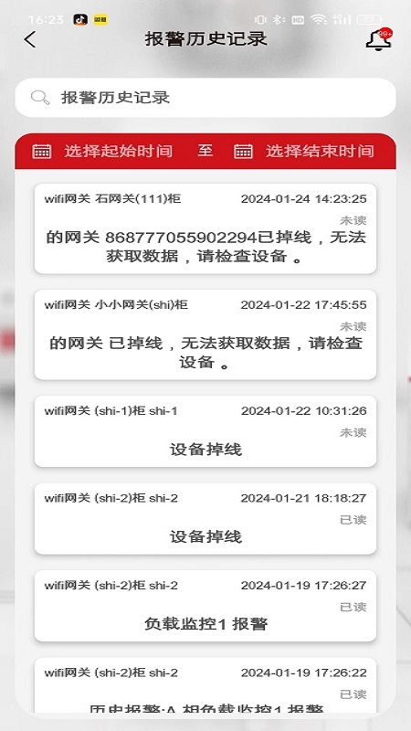 德易联