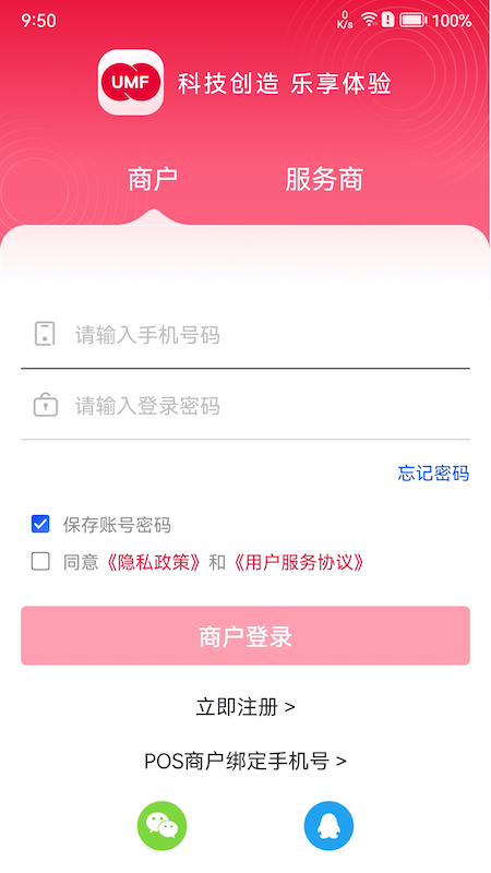 联动plus_截图1