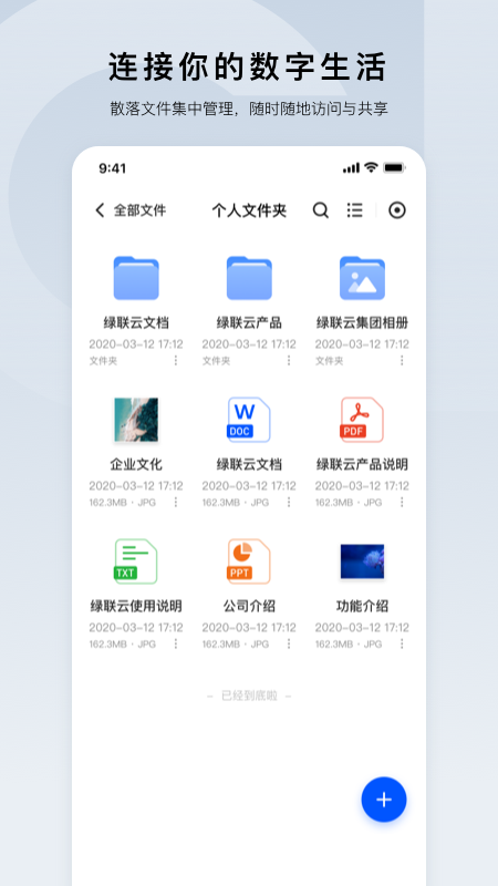 绿联云