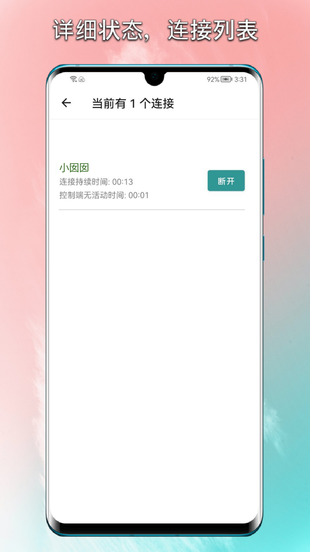 锐连