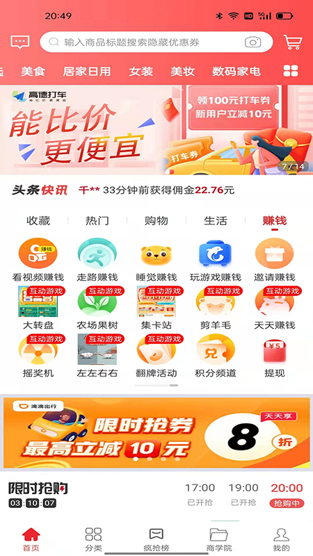 鲸选优享