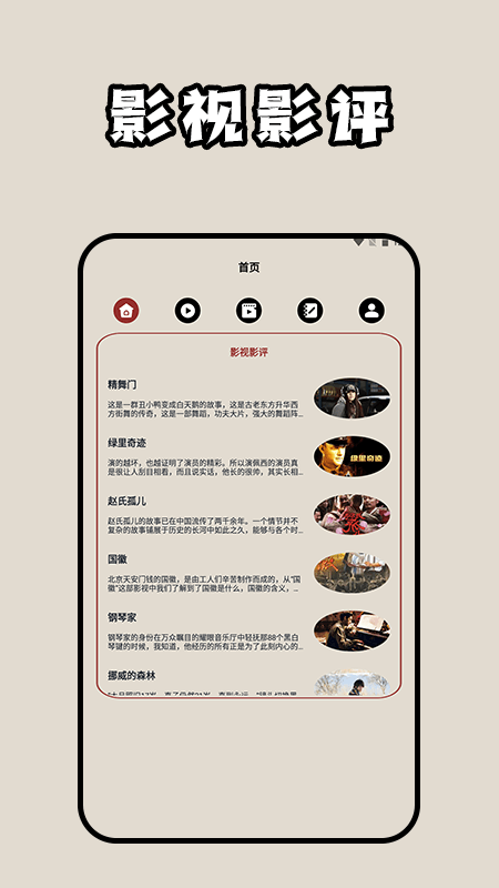 葱花影评