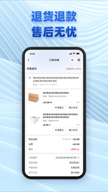 五京建材_截图4