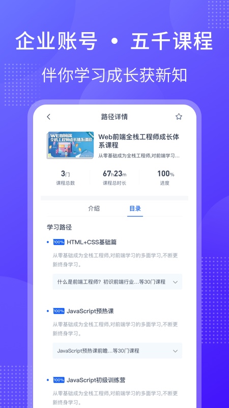 51cto学堂企业版