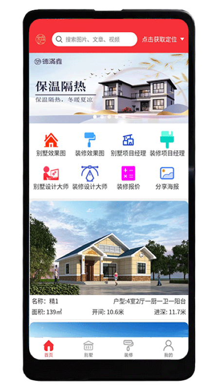 德满鑫_截图1