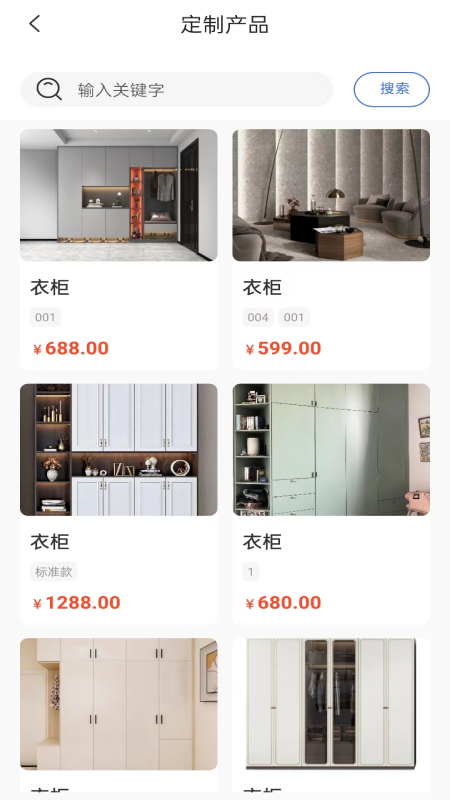 家具橙