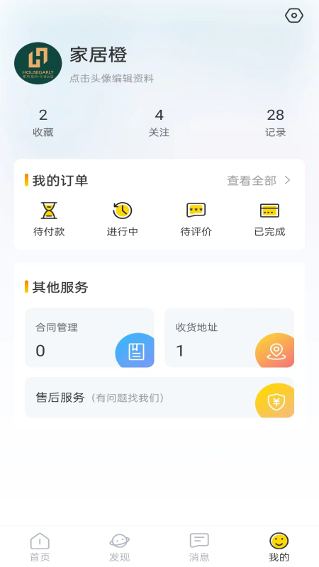 家具橙