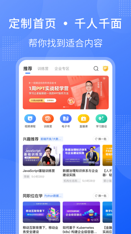 51cto学堂企业版