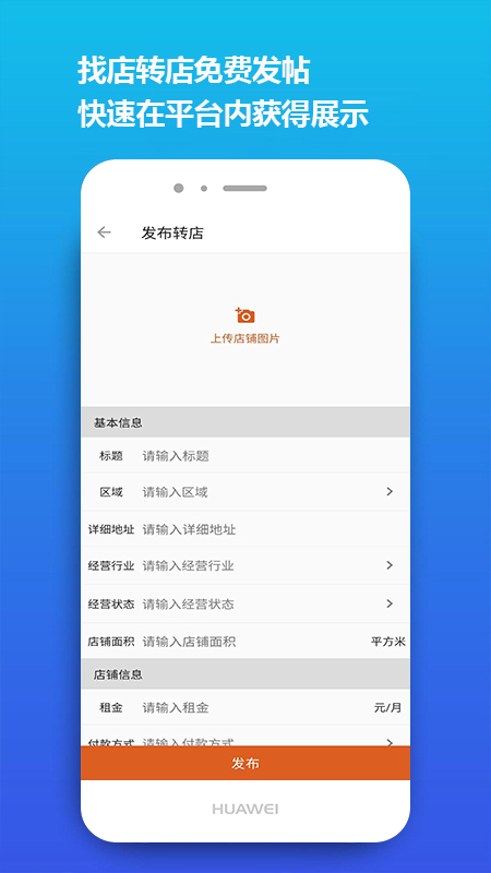 店之家