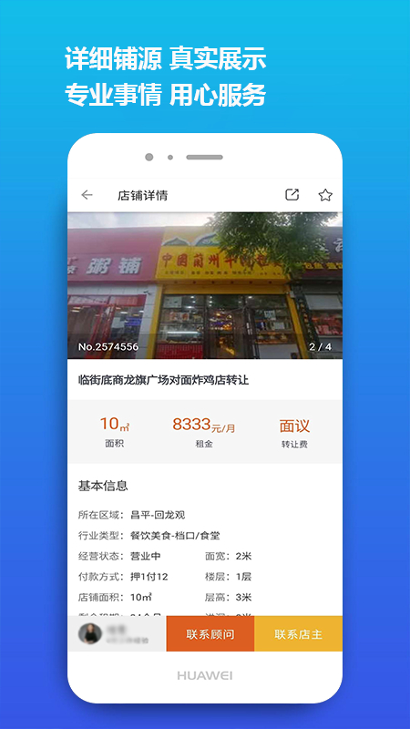 店之家
