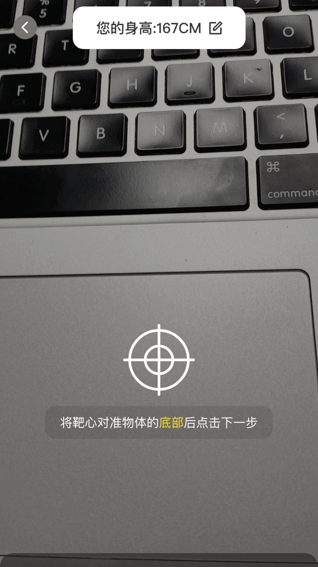 火速测量仪_截图2