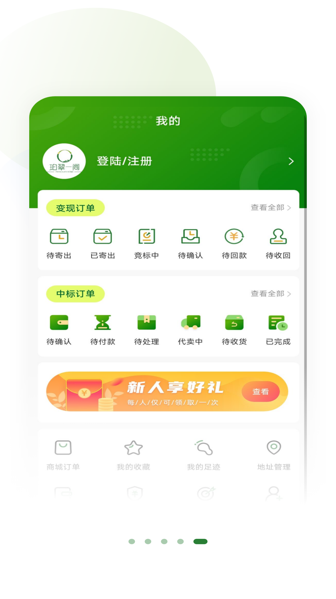 珀翠_截图3