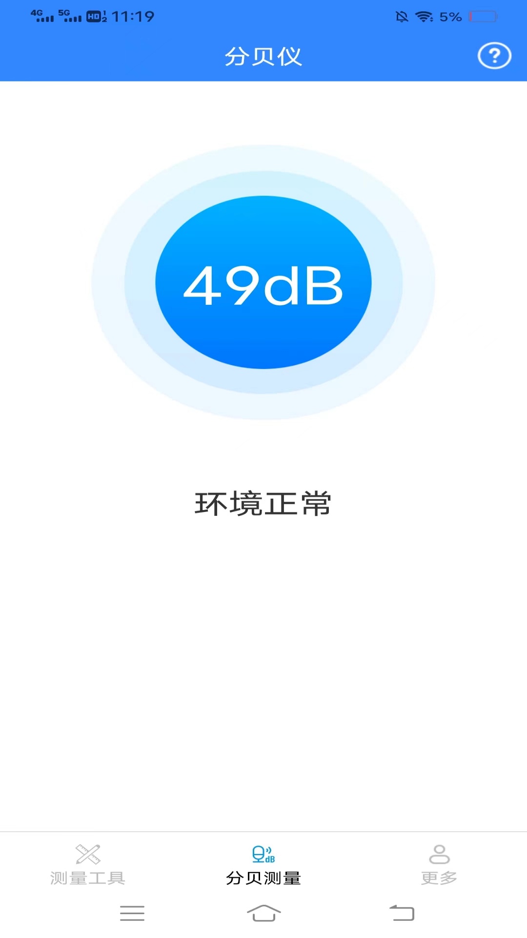 超强测量仪