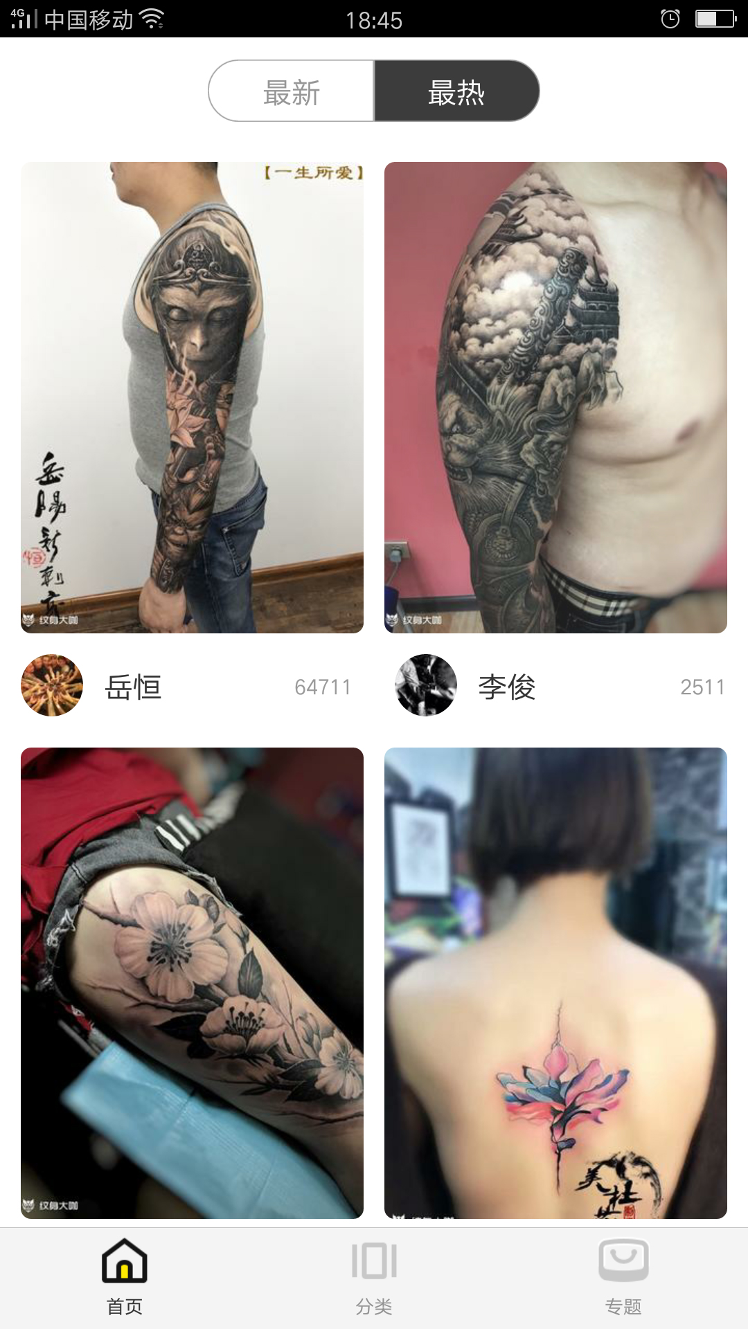 纹身图案大全_截图1