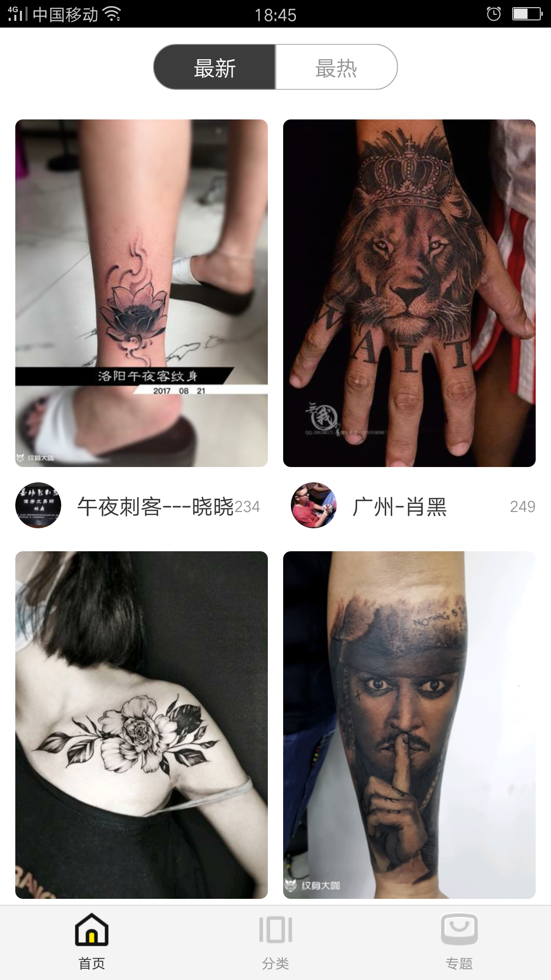 纹身图案大全_截图3