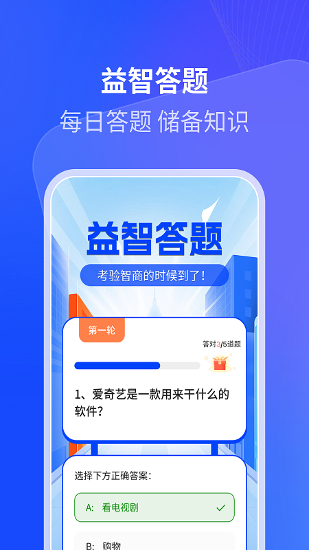 樱花计步