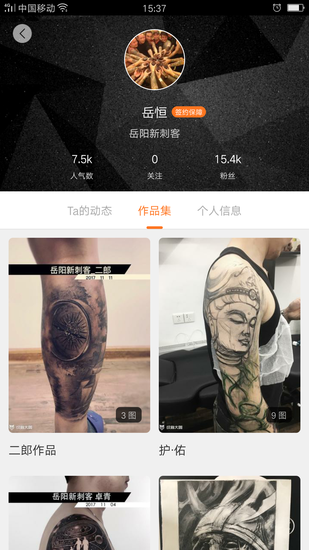 纹身图案大全_截图4