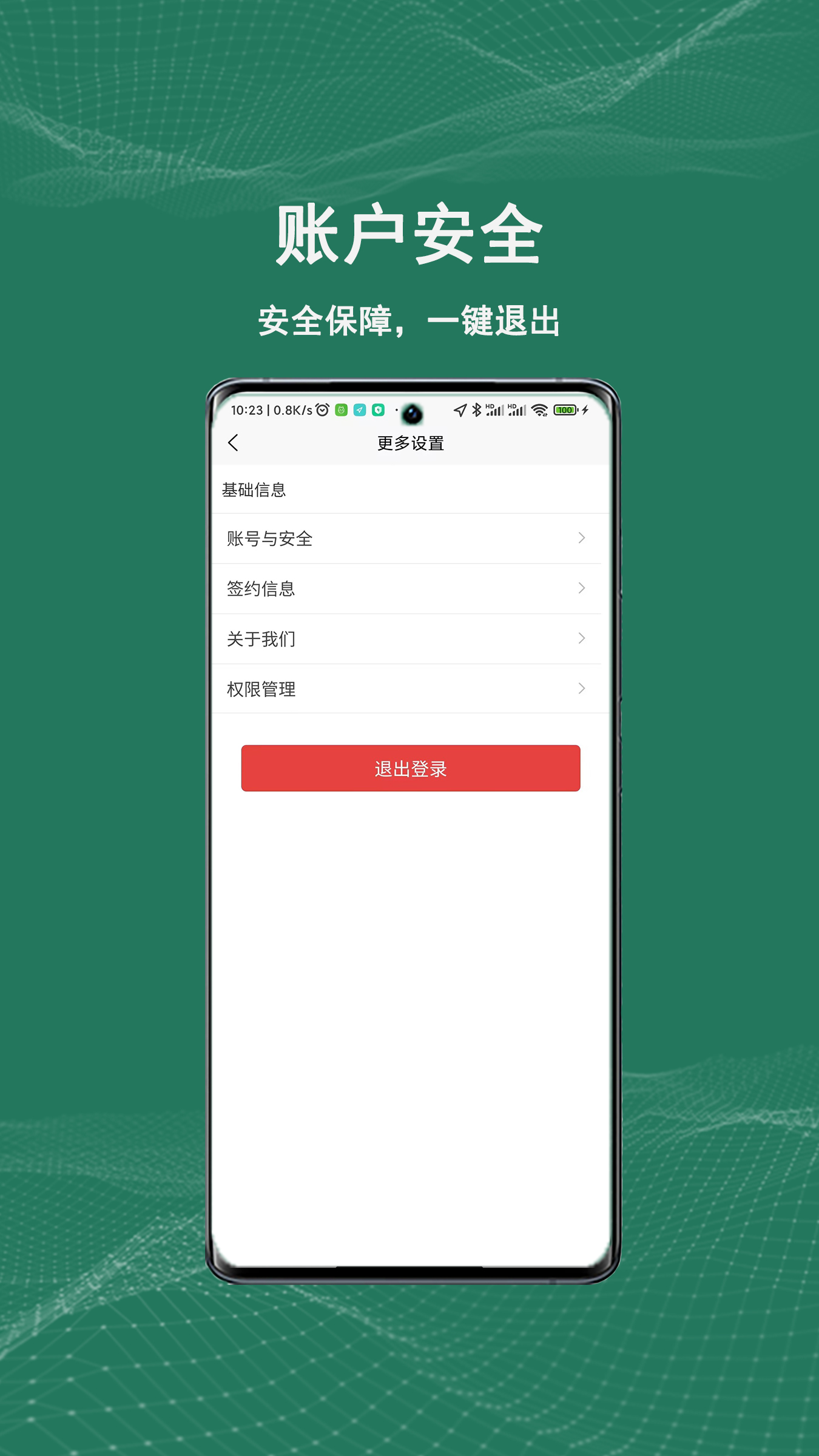 祺域树_截图4
