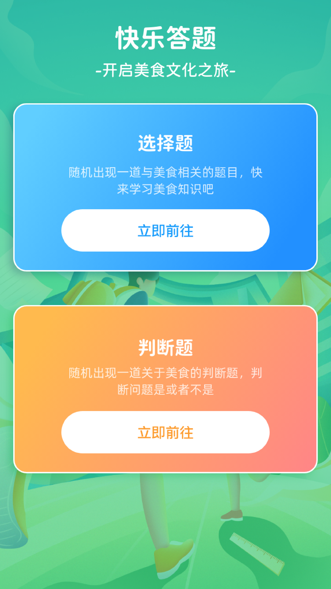 快乐天菜