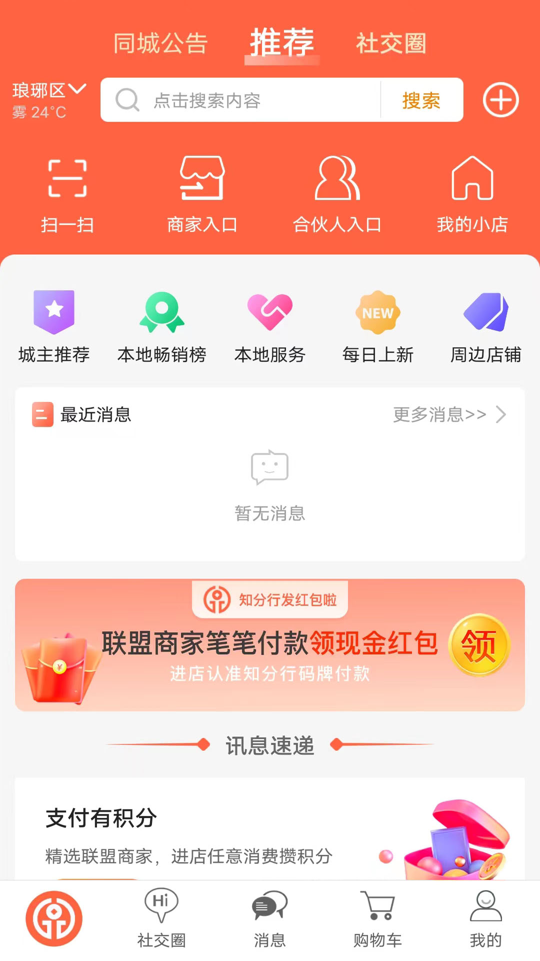 支分宝