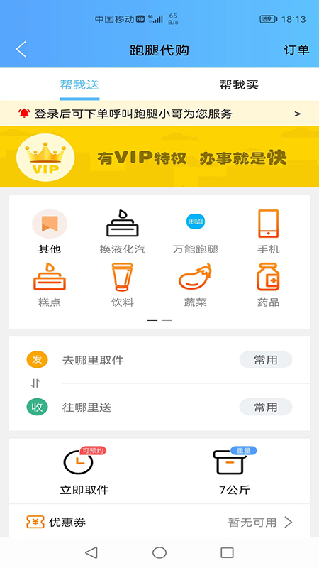 瓜州同城