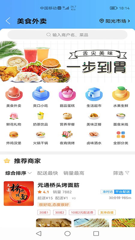 瓜州同城