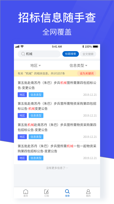 马蜂盯标