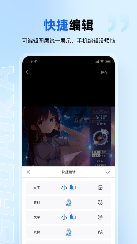 帅卡