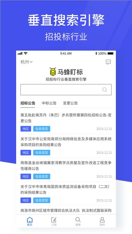马蜂盯标