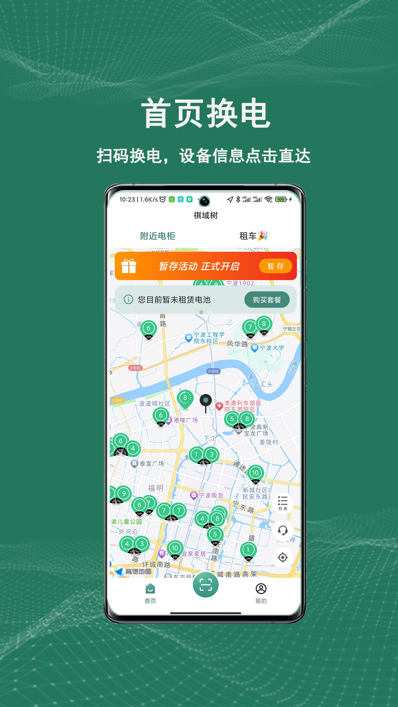 祺域树_截图1