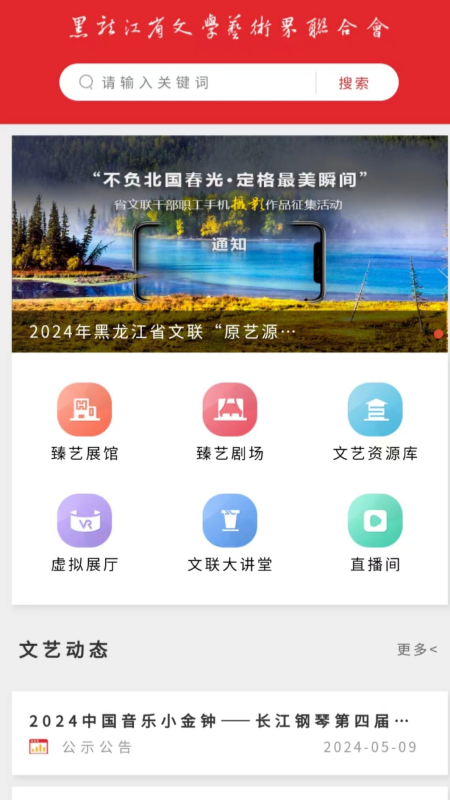 原艺源_截图2