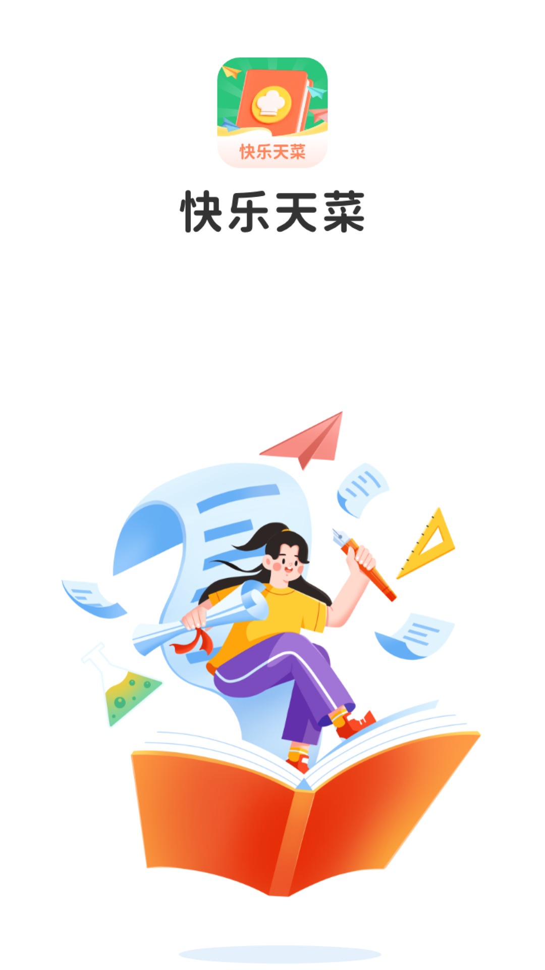 快乐天菜