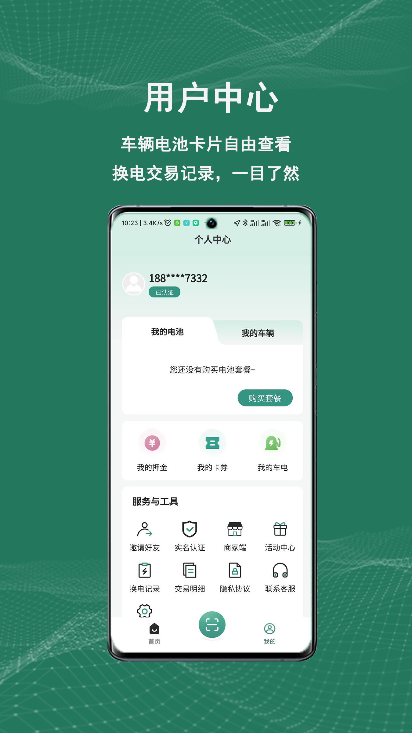 祺域树_截图2