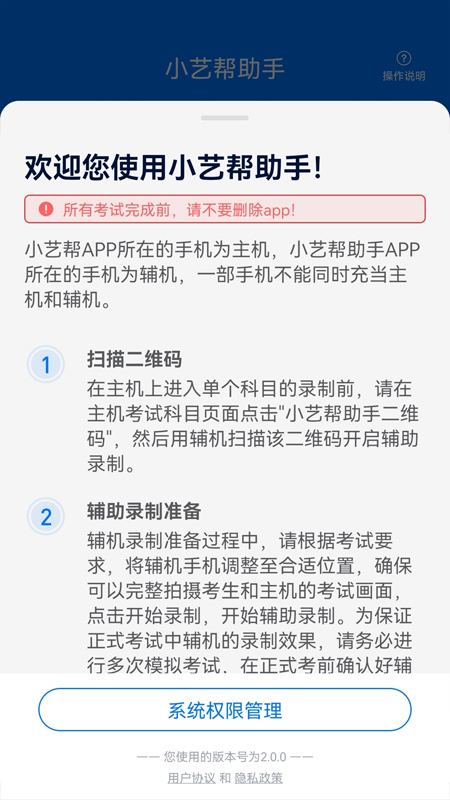 小艺帮助手