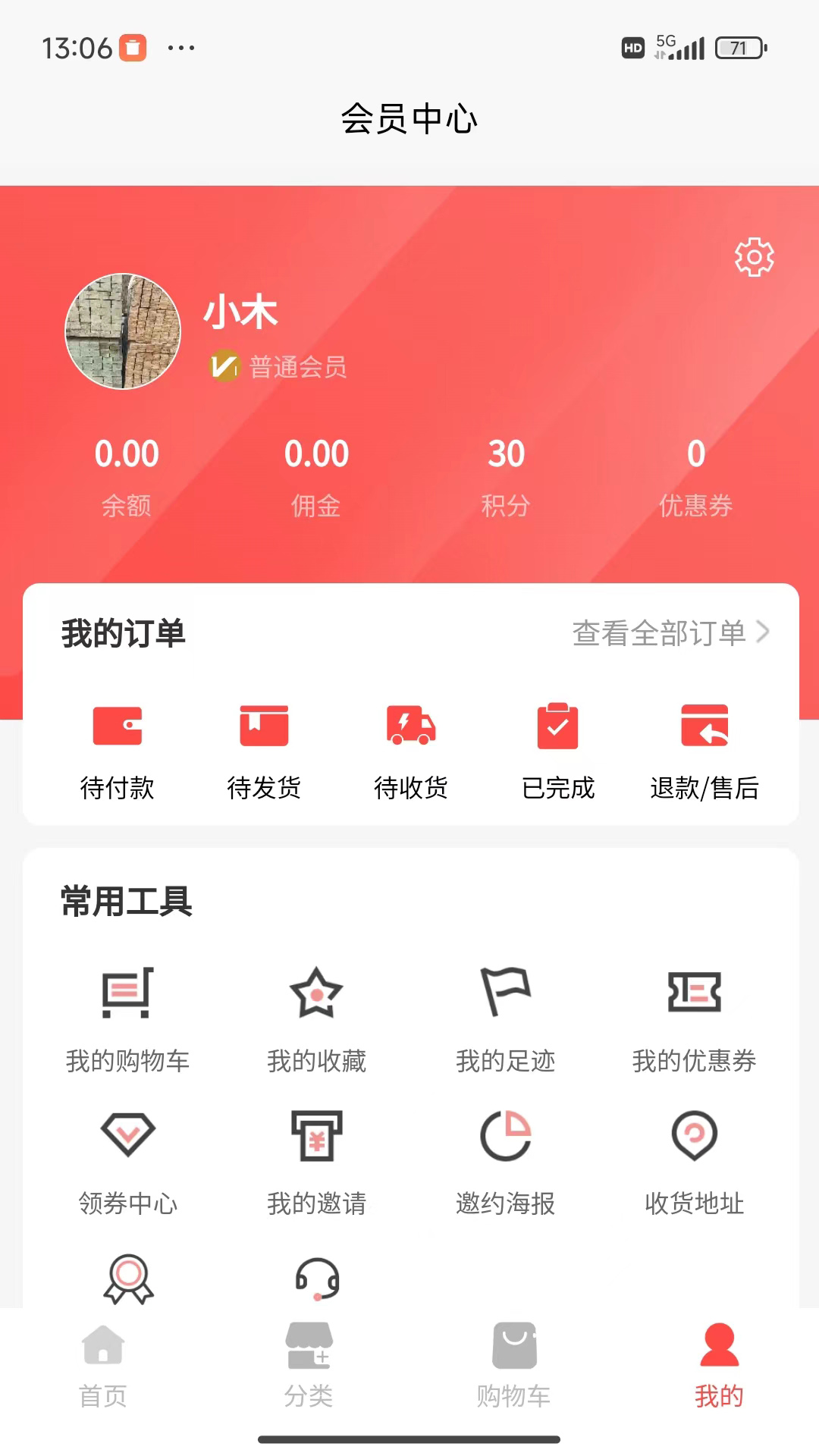 木氧