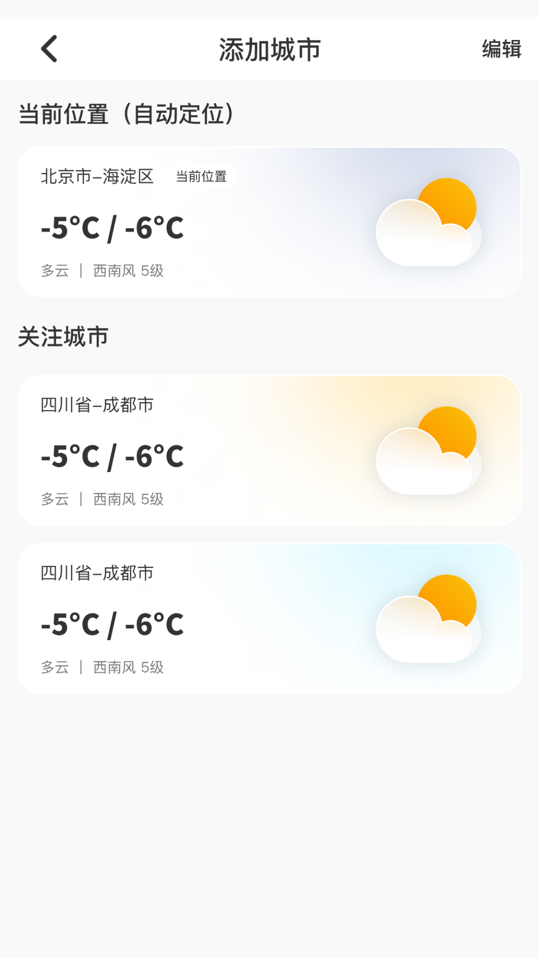 台风精准速报kx_截图3