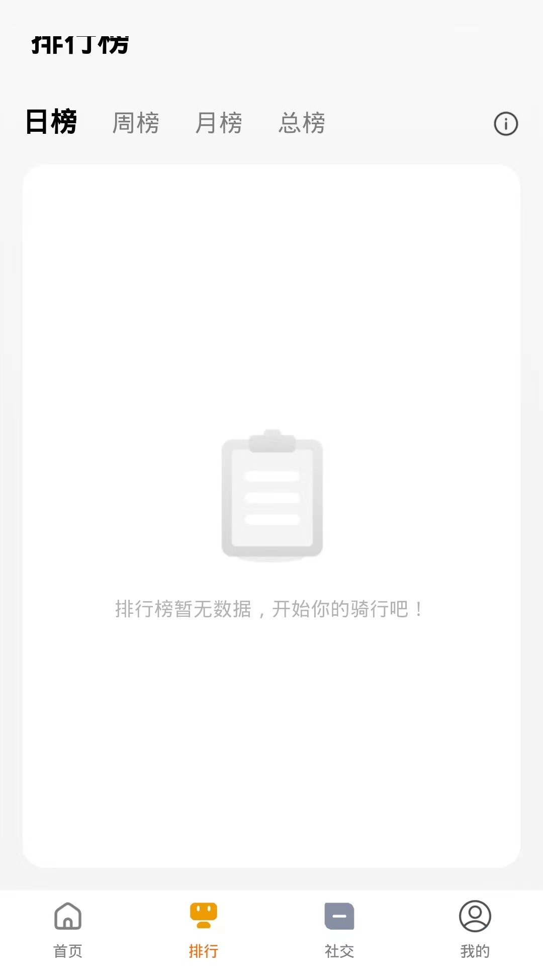 ahhabike车生活_截图4