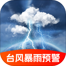 台风精准速报kx