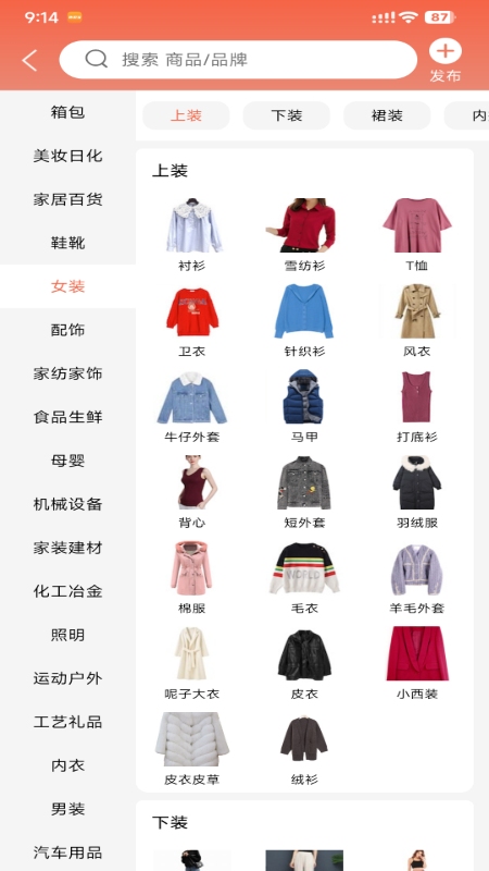 货源宝_截图2