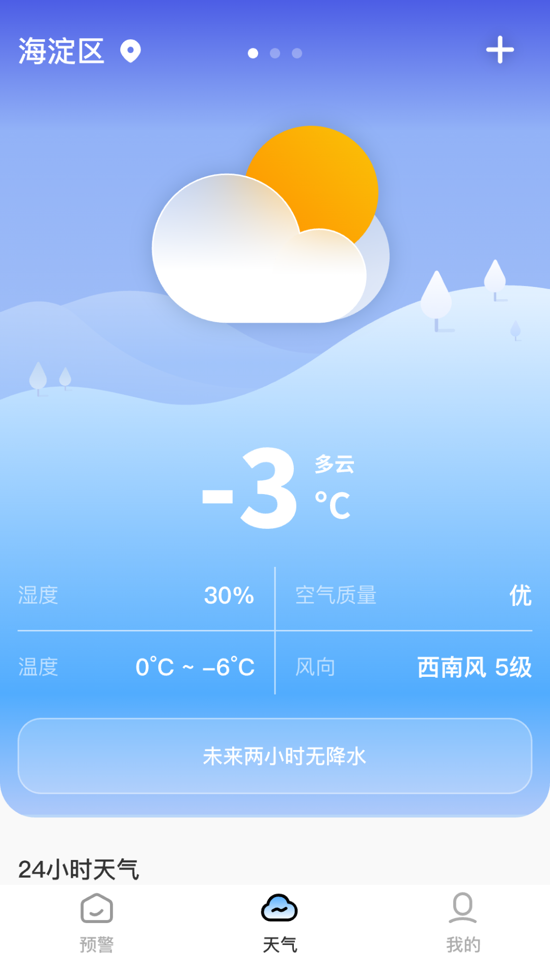 台风精准速报kx_截图1